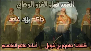 شيلة تنادوا بني عمي كلمات منصور بن شويل وأداء ماهر الغامدي   عتيبة الهيلا     دندنها