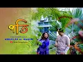 Download Lagu Poti | পতি l Kathbirali | Bishnu \u0026 Tumpa Post Weeding Flim By Abdullah Al Mamun