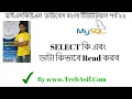 mysql database bangla tutorials part 22 how to read data from mysql database in bangla