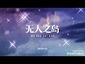 Download Lagu 🎶Ren Ran-Wu Ren Zhi Dao🎶