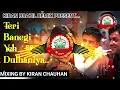Download Lagu Dosti - Teri Banegi Yeh Dulhaniya Dj Remix | Teri Banegi Yeh Dulhaniya Brazil Mix | Kiran Brazil rem