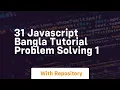 31 javascript bangla tutorial problem solving 1