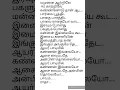 Download Lagu yamunai aatrile eera katrile// #classical #lyrics #tamil #trending #shortvideo