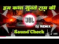 Lagu Ham Katha Sunate Hai Ram (Saund Check) Dj Anuj Banaras | JBL Ham Katha Sunate Hai Ram (Saund