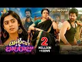 Download Lagu Bootcut Balaraju Latest Telugu Romantic Comedy Full Movie | Sohel, Megha   | 2025 New South Movies