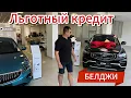 Download Lagu Car showroom BELGEE prices, configurations, credit!, BELGEE X 70