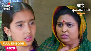 Hari and Bhagya Rescue Atyabai | Aai Tuljabhavani | आई तुळजाभवानी | Full Ep. 678