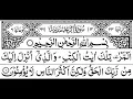 Download Lagu 13. Surah Al-Rad Full | Sheikh Mishary Rashid Al-Afasy With Arabic Text (HD)