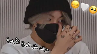 جونغكوك عضو فرقة BTS على اغنية اجنبية مترجمة حبك مثل الهزة الأرضية Earthaque تأخذك لعالم ثاني 