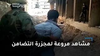 محتوى صادم  مشاهد جديدة لمجزرة حي التضامن جنوبي دمشق دندنها