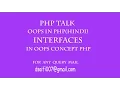 interfaces in oops concept in php hindi demo part 11