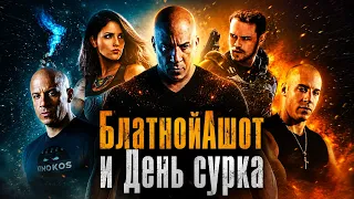 Грехо обзор Бладшот