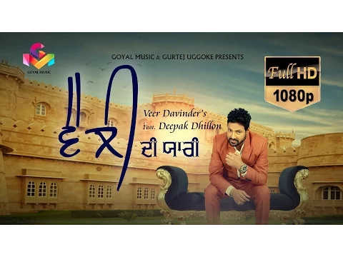 Download MP3 Veer Davinder | Feat.Deepak Dhillon | Velly Di Yaari | Goyal Music | Latest Punjabi Song 2016