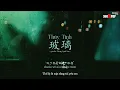 [Vietsub+Kara] [FMV] Thủy Tinh (玻璃) - gareth.t Thang Lệnh Sơn 汤令山