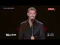 كاظم الساهر _ مررت بصدري | مهرجان العلمين 2024 Kadim Al Saher _ Mararti Bisadri | El Alamein