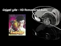 Lagu Senthoora Poove-  செந்தூரப்பூவே -  Tamil HD Remastered Song \u0026 lyrics - 16 Vayadhinile - 16 வயதினிலே