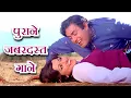 Download Lagu पुराने ज़बरदस्त गाने - Hindi Old Song | Lata Mangeshkar, Kishore Kumar, Mohammed Rafi | 60s, 70s, 80s