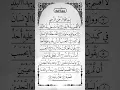 Lagu You Won_t Believe the Powerful Message in Surah Al-Balad# Life-Changing Quran Recitation