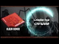Download Lagu FREEKLANE DOUNIA Album (nomad) - فريكلان دنيا