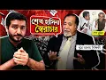 শেখ মুজিবের অতি ঘনিষ্ঠ, তবুও হাসিনাকে ডেকেছেন স্বৈরাচার, কে এই সাহসী বিপ্লবী নেতা? Enayet Chowdhury