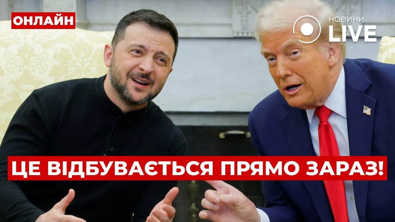 Зеленський прибув у Вашингтон — ефір Вечір.LIVE
