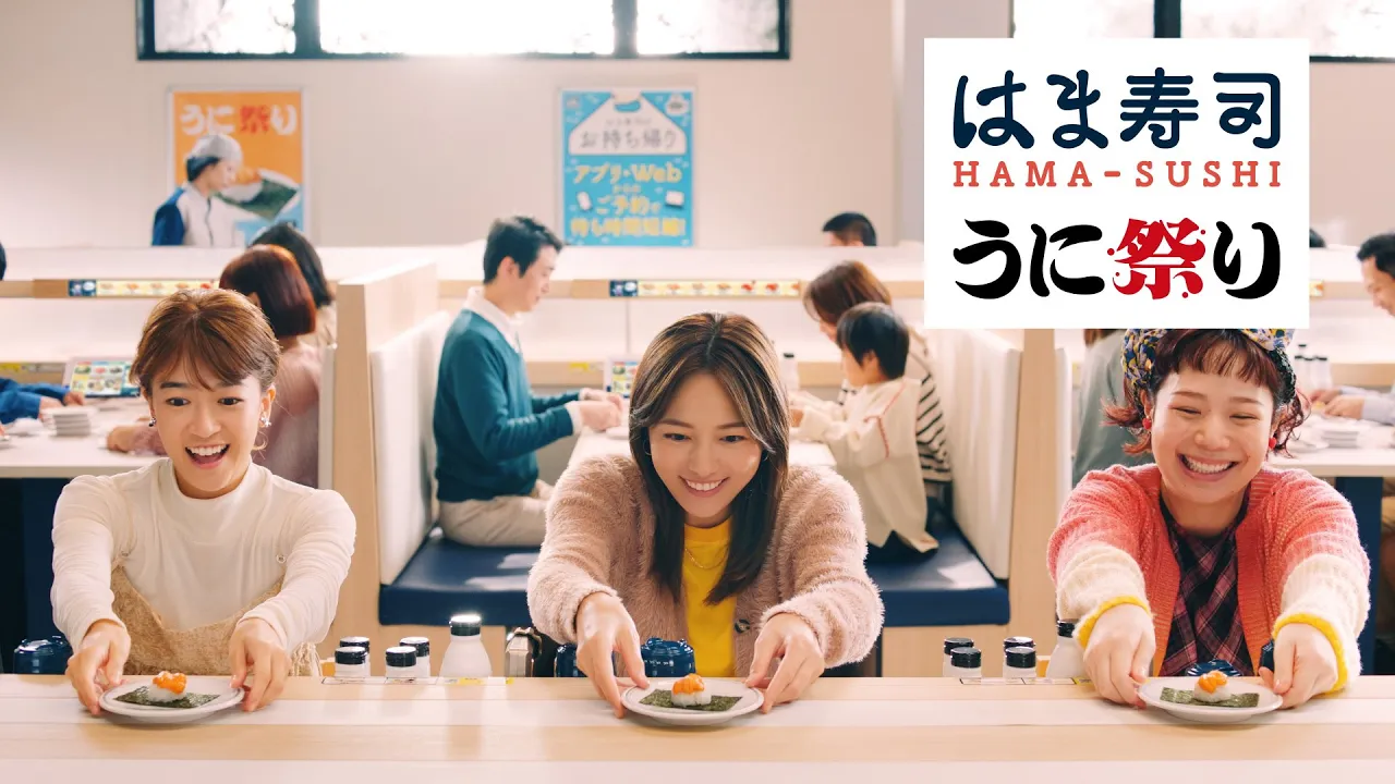 はま寿司のCM。お寿司が食べたくなるCMまとめ