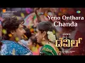 Yeno Onthara Chanda - Audio | The Devil | Darshan, Rachana Rai | Prakash Veer | B Ajaneesh Loknath