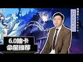 Download Lagu 原神6.0抽卡和命座推荐