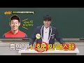 Download Lagu 손흥민(Son Heung-min)을 웃게한 이이경(Lee Yi-kyung) ＂흥민아! 나만보고 패스해~＂ 아는 형님(Knowing bros) 216회