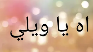 حاله وتساب علي مهرجان انا مش جاحد غناء عمار البرازيلي 