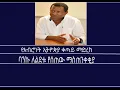 Download Lagu የአብሮነት ኢትዮጵያ ቀጣይ መድረክ/ባንኩ ለልደቱ የሰጠው ማስጠንቀቂያ Mengizem media Reeyot Alemu with Lidetu Ayalew Jul 12,25