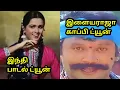 Lagu இளையராஜா காப்பி அடிச்ச இந்தி பாடல் ட்யூன் எண் 87 