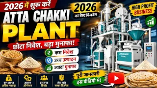 इतनी छोटी जगह में FLOUR MILL BUSINESS! Full Setup & Profit 2026 / aata chakki plant / New Business