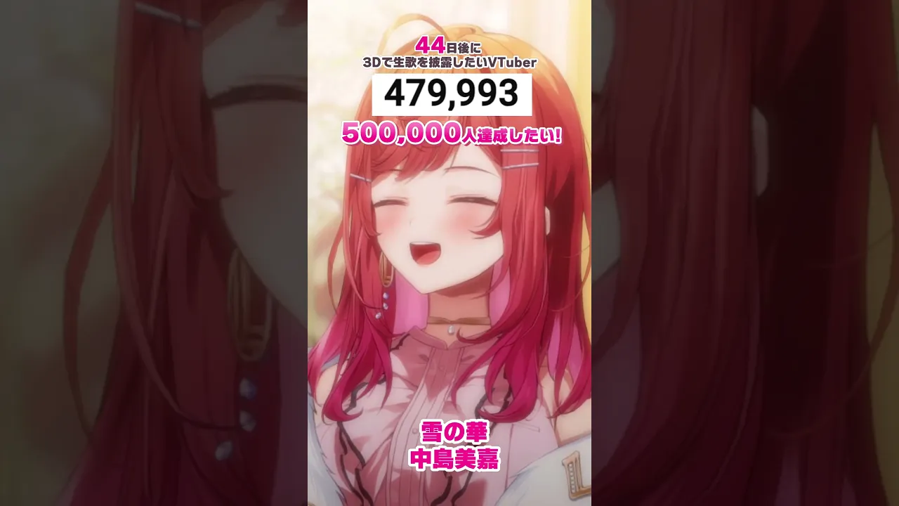 【44日後に3D化の夢を叶えたい?】雪の華 生歌で歌ってみた【#一条莉々華 #Shorts #hololivedev_is #ReGLOSS】