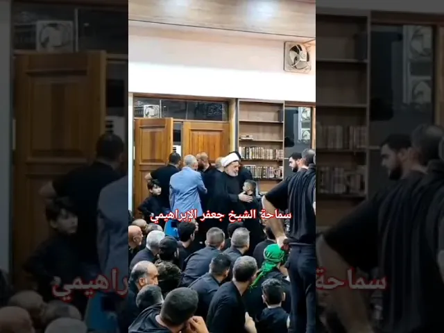⁣دخول الشيخ جعفر الإبراهيمي الحسينية  الحاجه سعدة