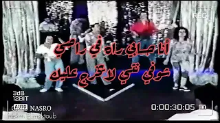 شاب نصرو حكم المكتوب يالكلمات 