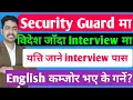 security guard interview questions and answers security guard interview security guard dhapo