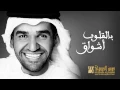 اغنية بالقلوب  أشواق  .حسين الجسمي