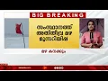 Download Lagu സംസ്ഥാനത്ത് അതിതീവ്ര മഴ മുന്നറിയിപ്പ്; 3 ജില്ലകളിൽ റെഡ് അലർട്ട് | RAIN | KERALA