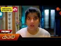 Lagu Kayal - Promo | 20 Jan 2026 | Tamil Serial | Sun TV