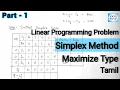 Simplex Method Part - 1 Maximization Type LLP Detailed explanation Operational Research Tamil