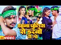 Download Lagu #Video - थाना पुलिस से डरबो नै गे - #Raushan Rohi | Ft- #Somya Pokhrel | #Magahi Song 2024