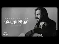 Bahaa Sultan - Meen Et3allem Bebalash | بهاء سلطان - مين إتعلم ببلاش