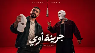 ريمكس جريئه اوي تووليت             دندنها