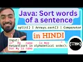 Sort words of a string sentence in Java Sort by size alphabetical order Java coding in Hindi