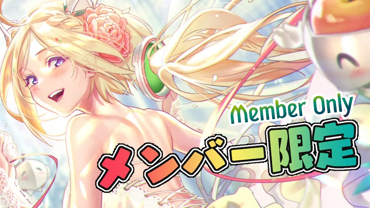 【メンバー限定/Member】いよいよ6周年だね【ホロライブ/アキロゼ】