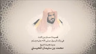 بطيبـة رسـم للرسـول ومعهـد محمد المحيسني 