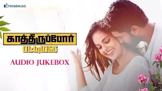 kathiruppor pattiyal audio jukebox sean roldan sachin mani nandhitha trendmusic