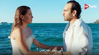 مسلسل قهوة مالحة الحلقة   اعلان   الرسمي مترجم للعربية دندنها