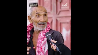 ماذا لو كنت رئيس إجابة غير متوقعة اليمن قناة المهرية رأي الشارع 